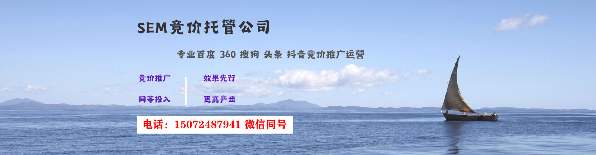 当涂sem投放