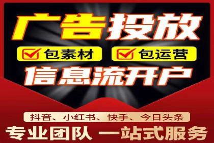 信息流广告制作：从入门到精通