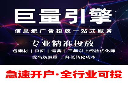 信息流广告运营策略及成功案例分析